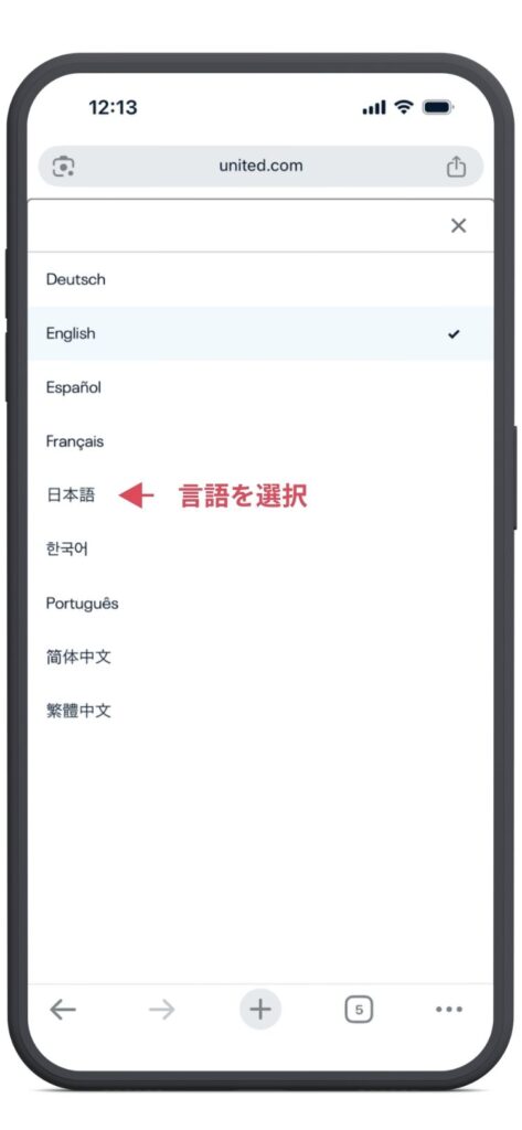 各言語が並んでいるので日本語を選択