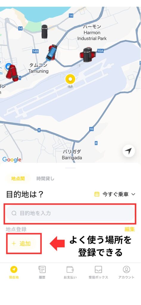 ストロールの目的地を入力する画面。検索窓に入れるか、＋追加のボタンから地点登録できる。