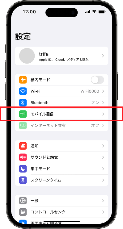 iPhoneの「設定」→「モバイル通信」の画面