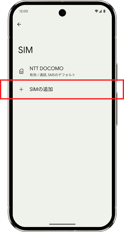 Google PixelのSIM画面