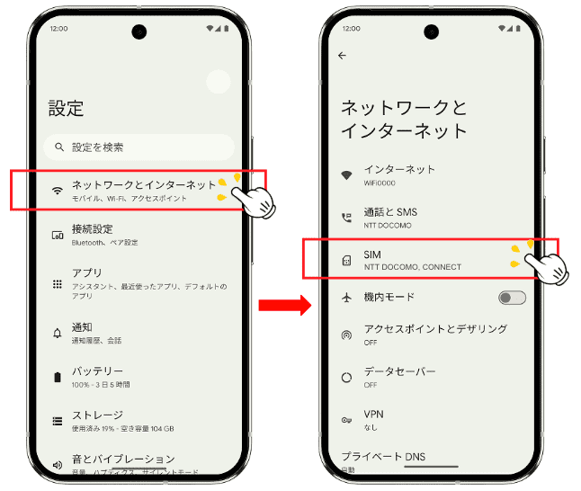 Google PixelでSIMを選択する画面。