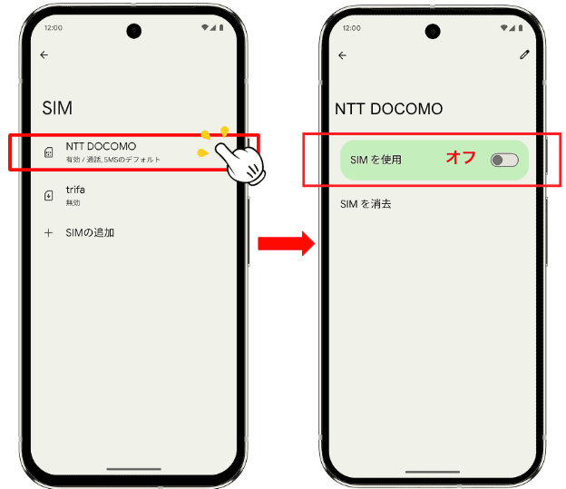 Google PixelのSIMから日本で使っている回線をOFFにする画面