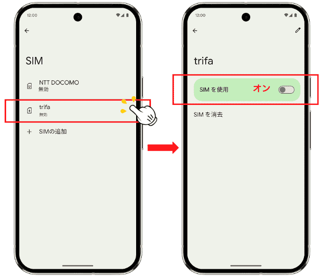 Google PixelでトリファのSIMをONにする画面