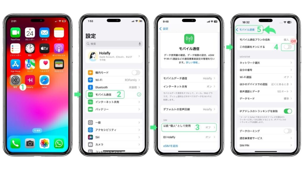 iPhoneのeSIMアクティベーション方法 ①ホーム画面からモバイル通信画面