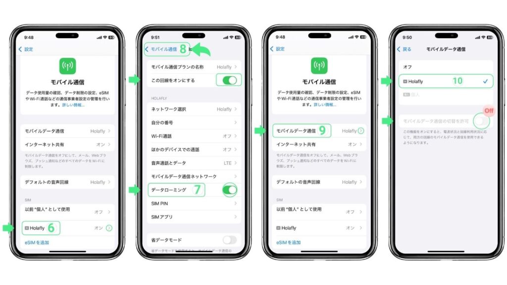 iPhoneのeSIMアクティベーション方法 ②モバイル通信からモバイルデータ通信設定画面