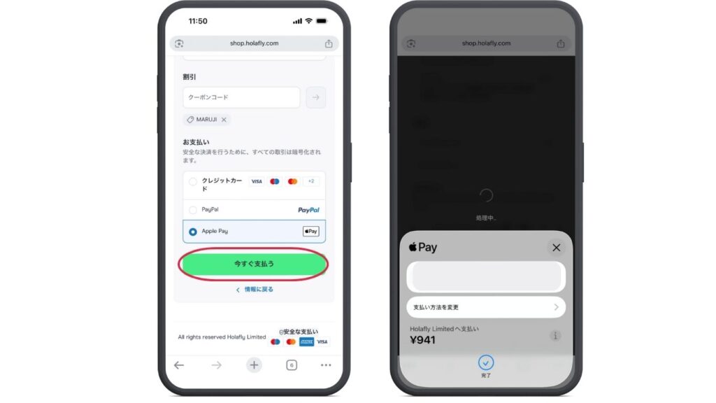 Holaflyの公式サイト アジア周遊プランの支払いをAppie Payで完了している画像