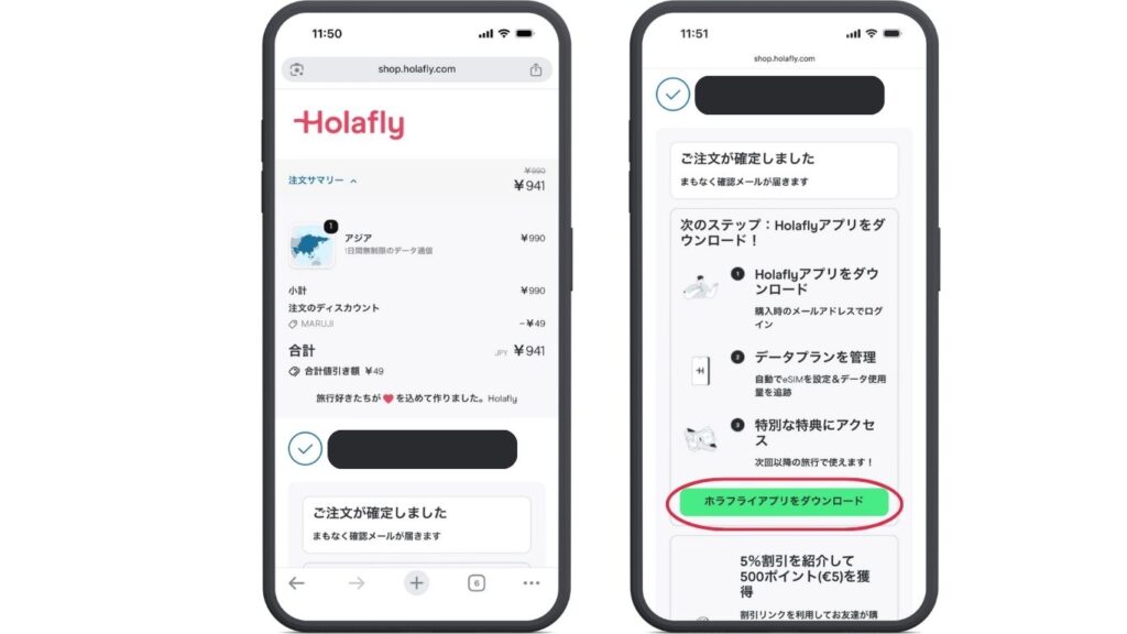 Holaflyの公式サイト アジア周遊プランの購入完了画面 オラフライアプリのダウンロードを選択している