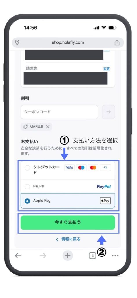 Holafly（オラフライ）公式サイト　お支払い方法を選択　クレジットカード　Apple Pay 今すぐ支払う　画面