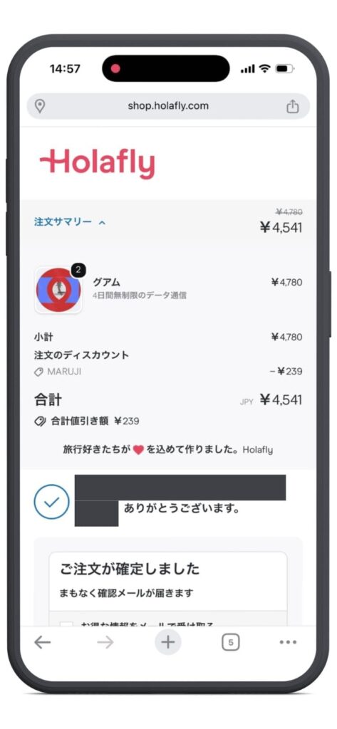 Holafly（オラフライ）公式サイト　注文確定画面　グアム4日間　2つ　合計4,541　ご注文が確定しました　まもなく確認メールが届きます