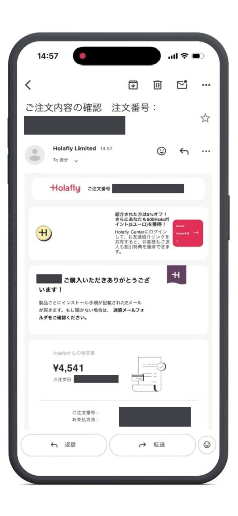 Holafly（オラフライ）からのメール　ご注文内容の確認　注文番号　合計金額　4,541円　ご購入頂きありがとうございます！