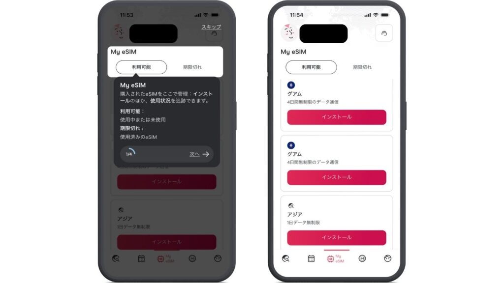 HolaflyアプリのMy eSIMタブ グアムeSIM2枚 アジア1枚