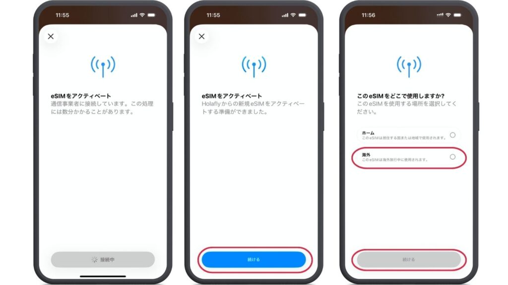 HolaflyアプリのeSIMアクティベート画面。eSIMをどこで使用するか確認画面ホームから海外から選択する