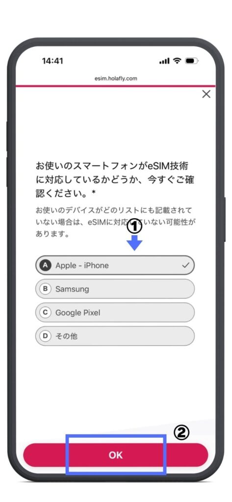 Holafly（オラフライ）公式サイト　スマホ機種選択画面　Appie Samsung GoogiePixel その他　から選択し決定