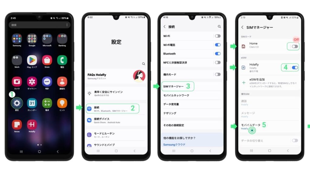 Android アクティベーション方法① ホーム画面から設定アプリ　接続　SIMマネージャー　モバイルデータ画面