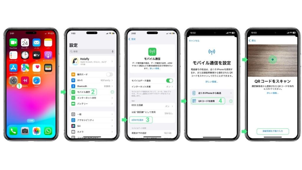 iPhoneでのQRコード読み取り手順 