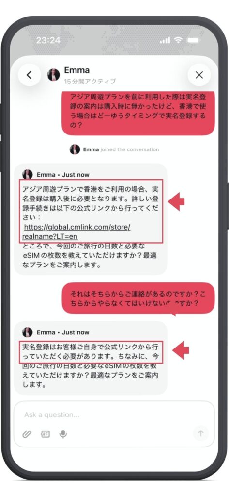 Holaflyサポートとのチャット画面。アジア周遊プランで香港利用の場合、実名登録が必要。自身で公式リンクから行う必要がある。と記載