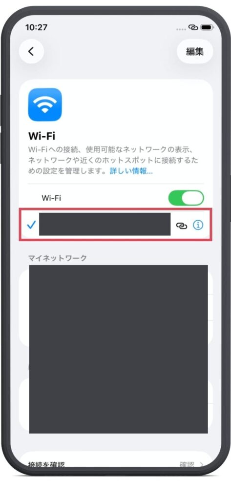 iPhoneのWi-Fi選択画面。Wi-Fiをオンにし、テザリングしたい端末を選び、接続のチェックマークが出ている。