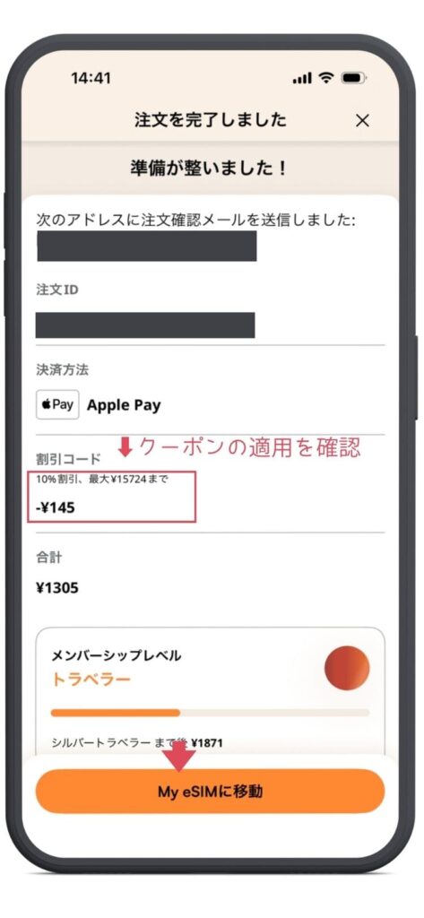 クーポンコードMARUJIを入力して10％割引額が表示されている。