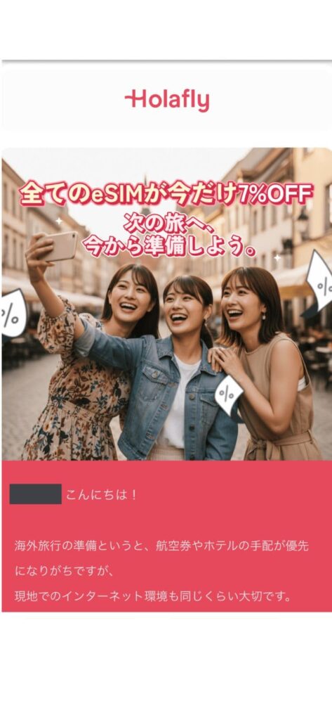 Holafly全てのeSIMが今だけ7％OFF 次の旅へ今から準備しよう