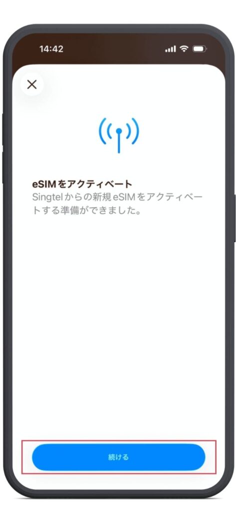 eSIMをアクティベート　Singtelからの新規eSIMをアクティベートする準備ができました。続けるボタン。