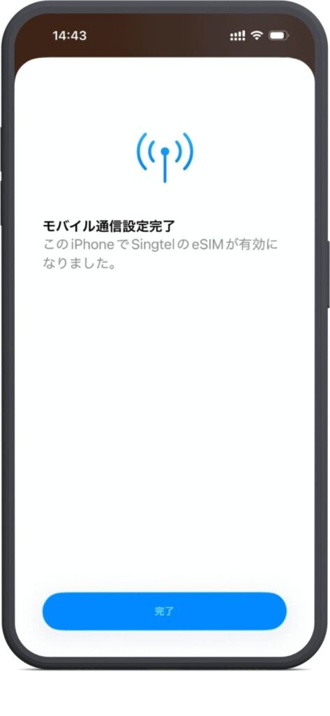 モバイル通信設定完了。
このiPhoneでSingtelのeSIMが有効になりました。完了ボタン。
