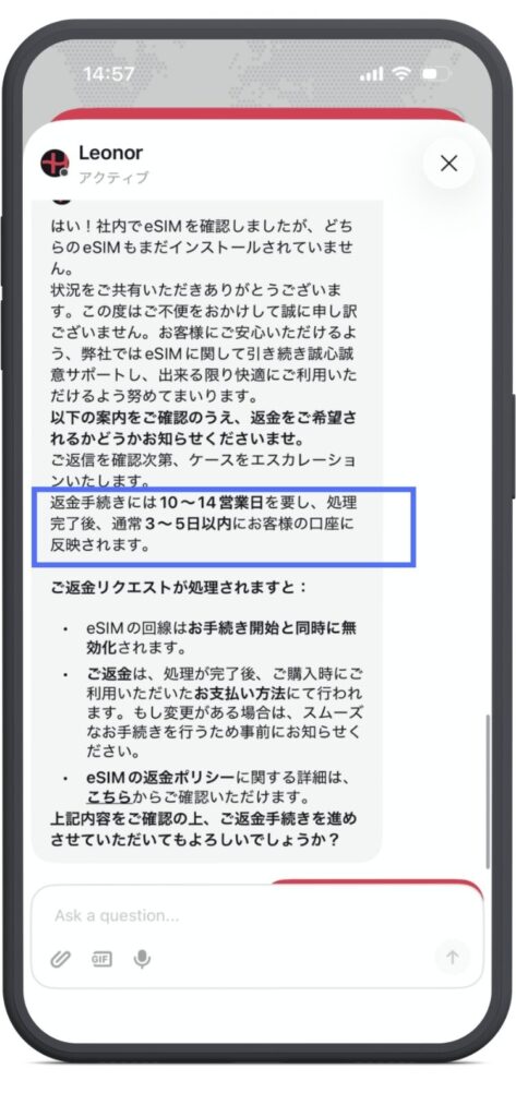 Holaflyのサポートチャットとのやりとり