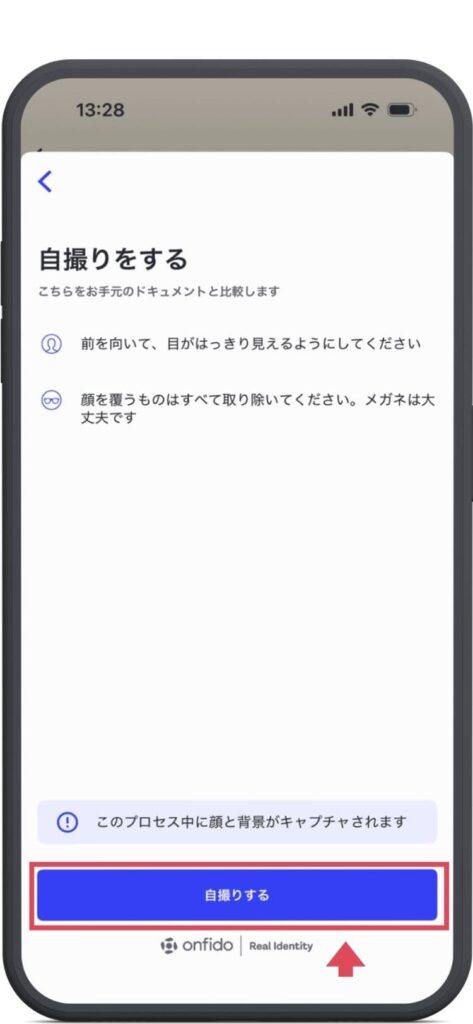 Airaloの本人確認手順画像。自撮り開始画面。