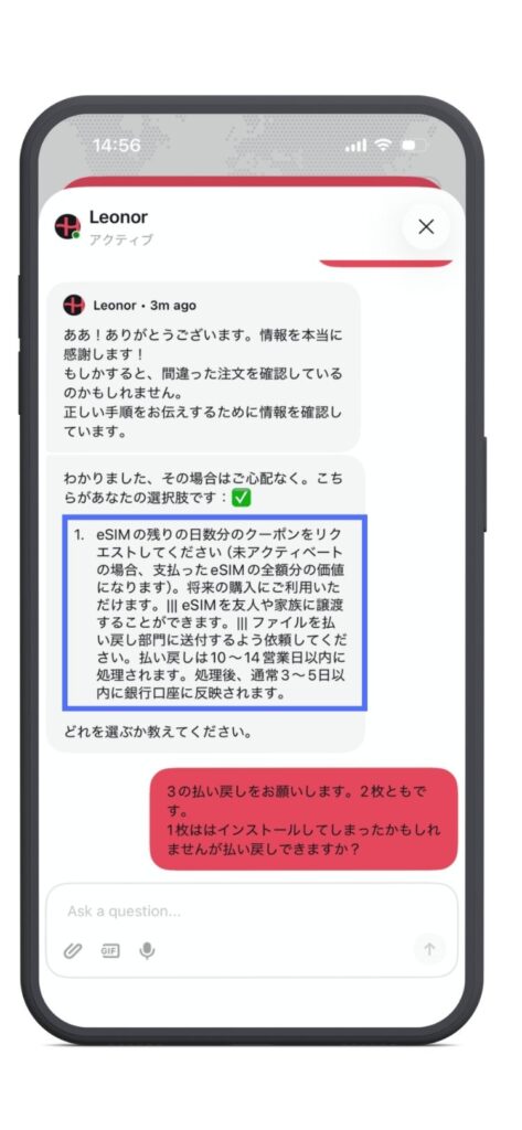 Holaflyのサポートチャットとのやりとり。返金方法を確認している