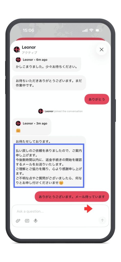 Holaflyのサポートチャットとのやりとり。返金申請を受け付けたので完了メールを送られると表示、